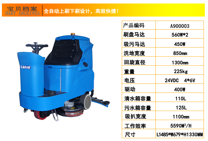 深圳駕駛式洗地機，工廠用洗地機(圖5)