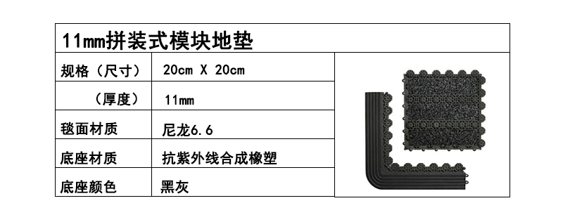 11mm拼裝式模塊地墊,拼裝式防污地墊廠家(圖5)