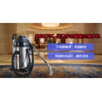  科能多功能吸塵吸水機,酒店吸塵吸水機 