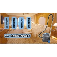 酒店ID18靜音吸塵器,地毯專用吸塵器
