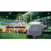 工廠用全自動洗地機,KN-538電瓶式洗地機