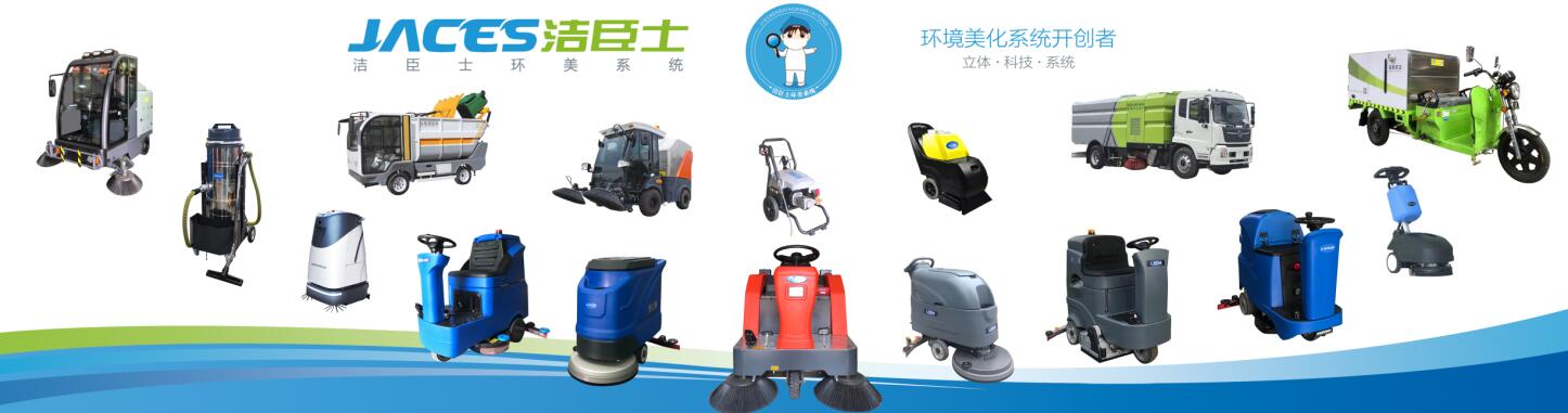 看洗地機在中國的發展趨勢